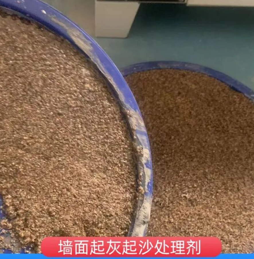 宝安墙面起灰起沙处理硬化剂工作原理